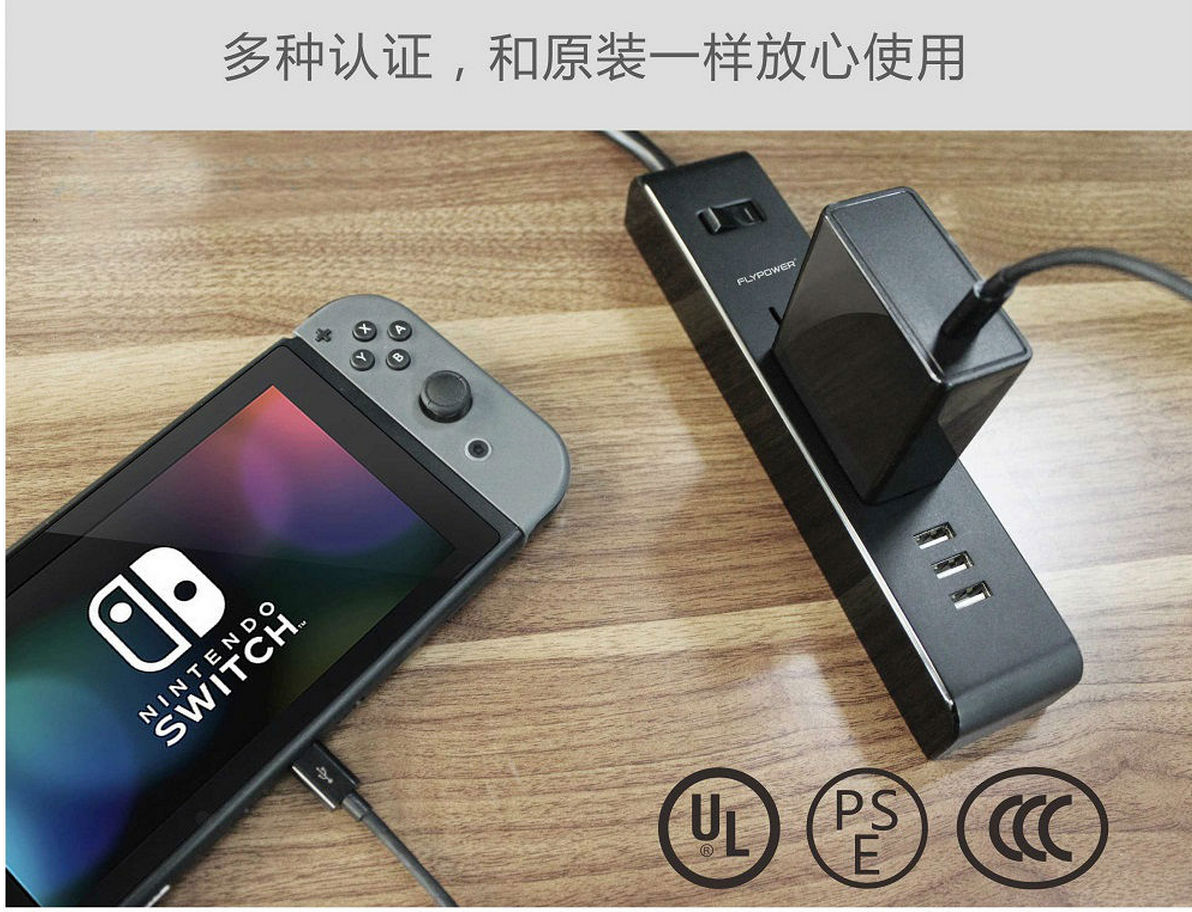 電源適配器