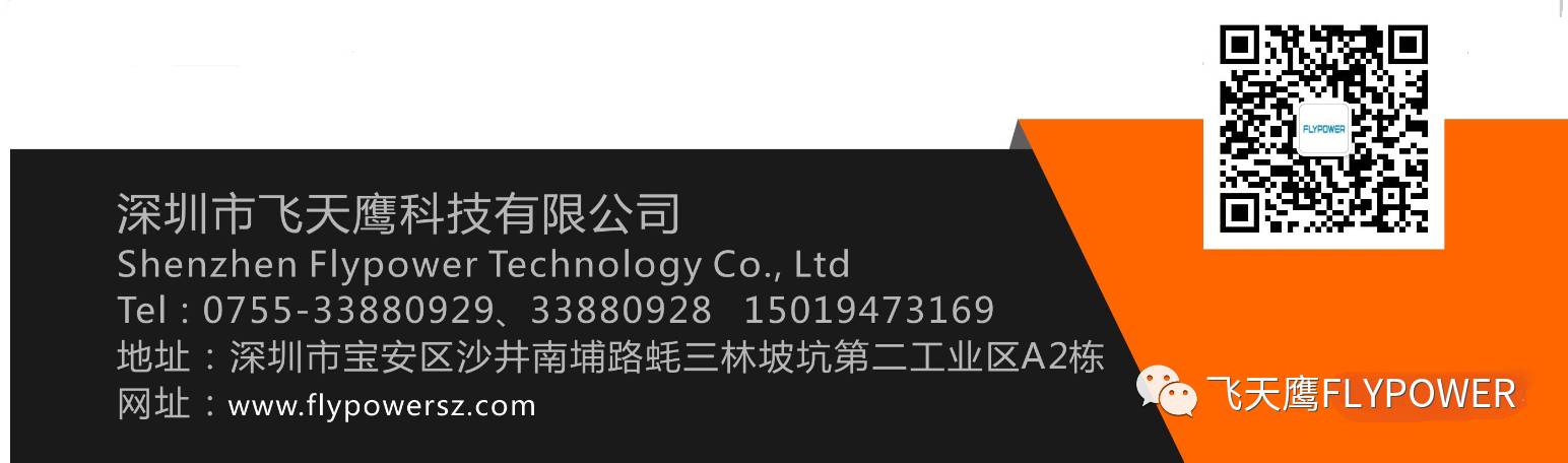 USB電源適配器