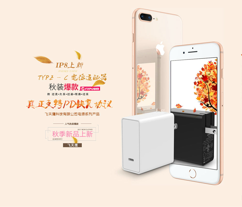 PD電源廠家