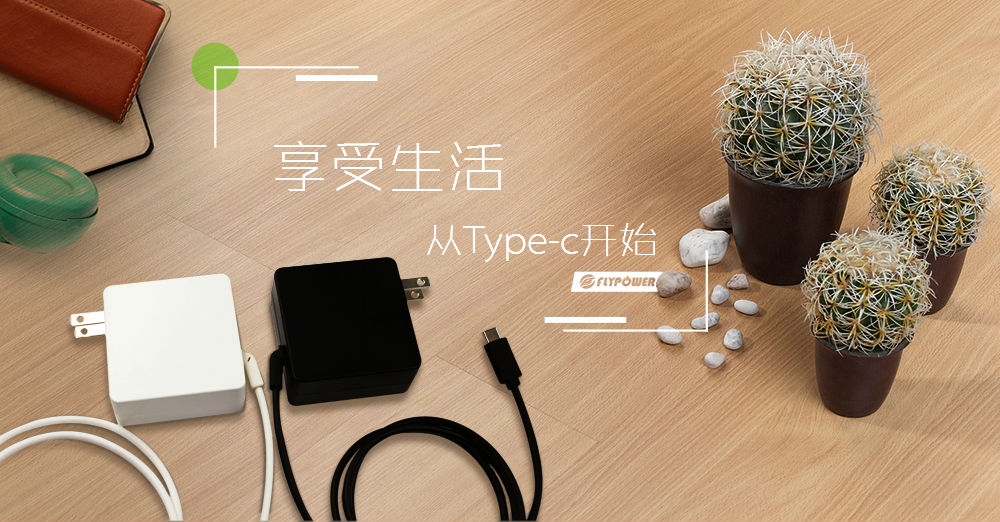type-c哪家好