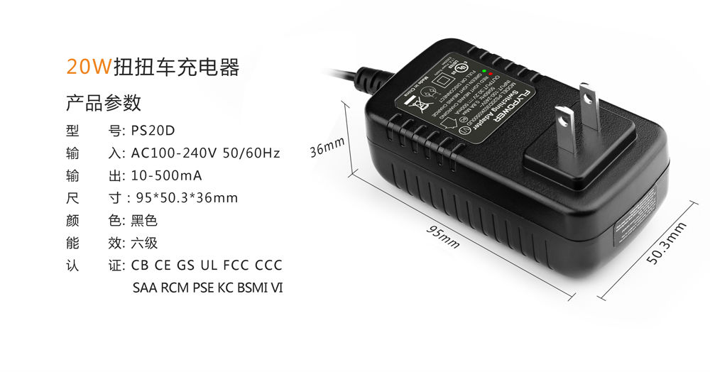 充電器生產廠家