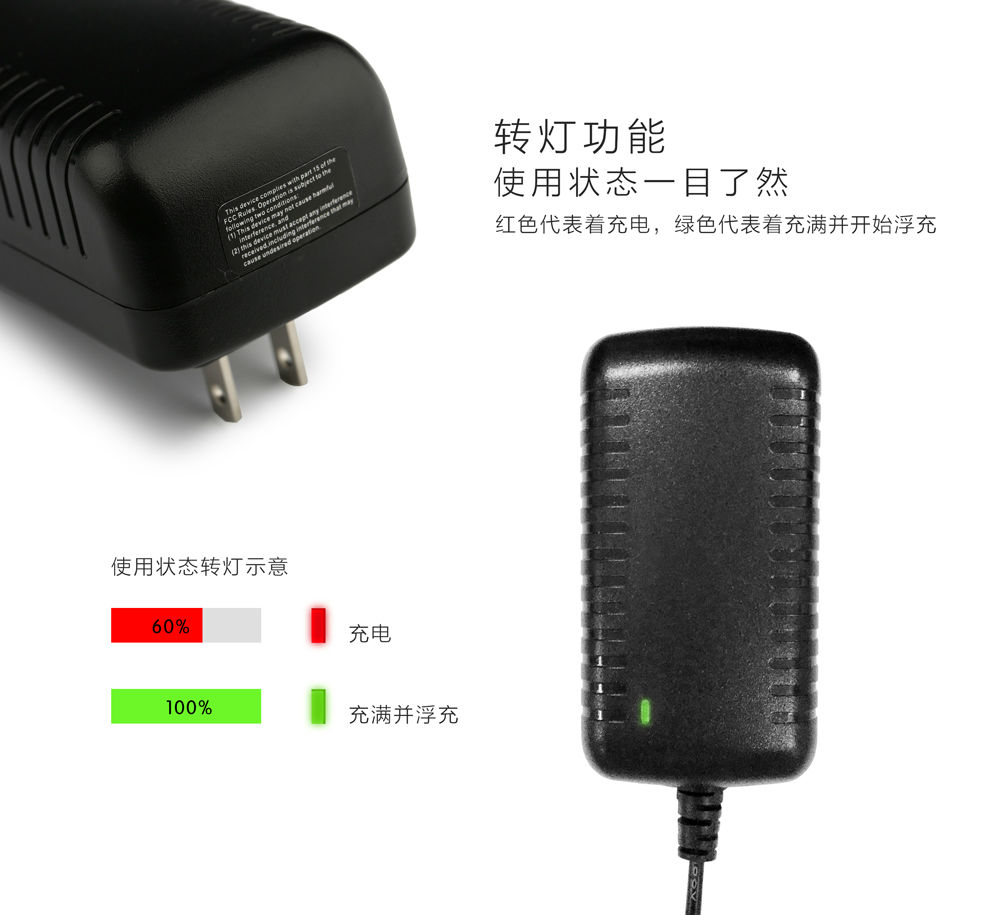 充電器生產廠家