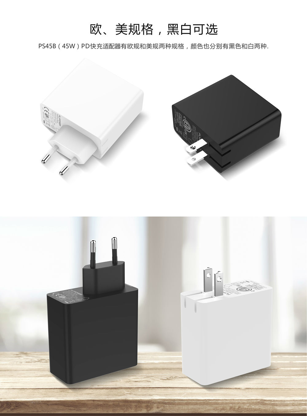 飛天鷹充電器
