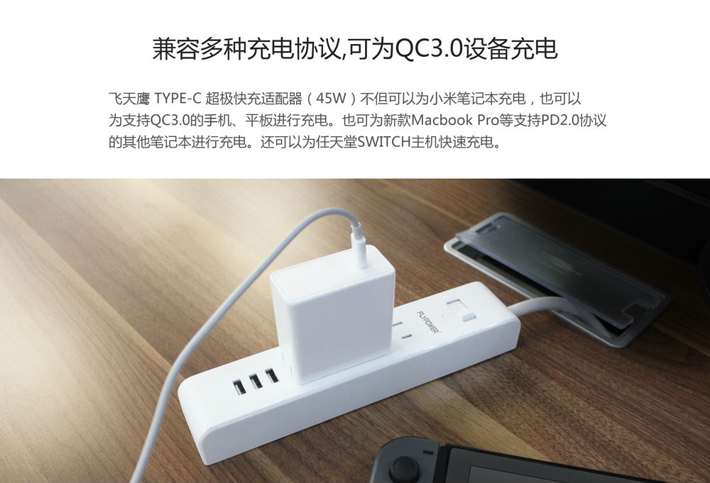 充電器生產廠家