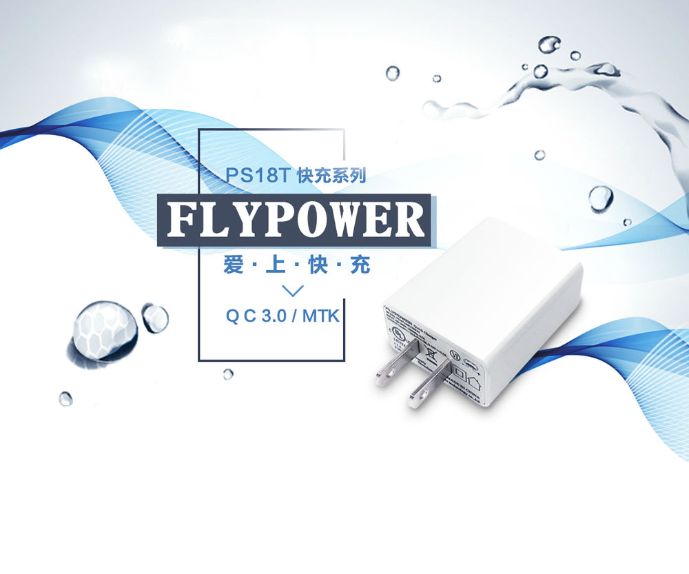 飛天鷹認證電源