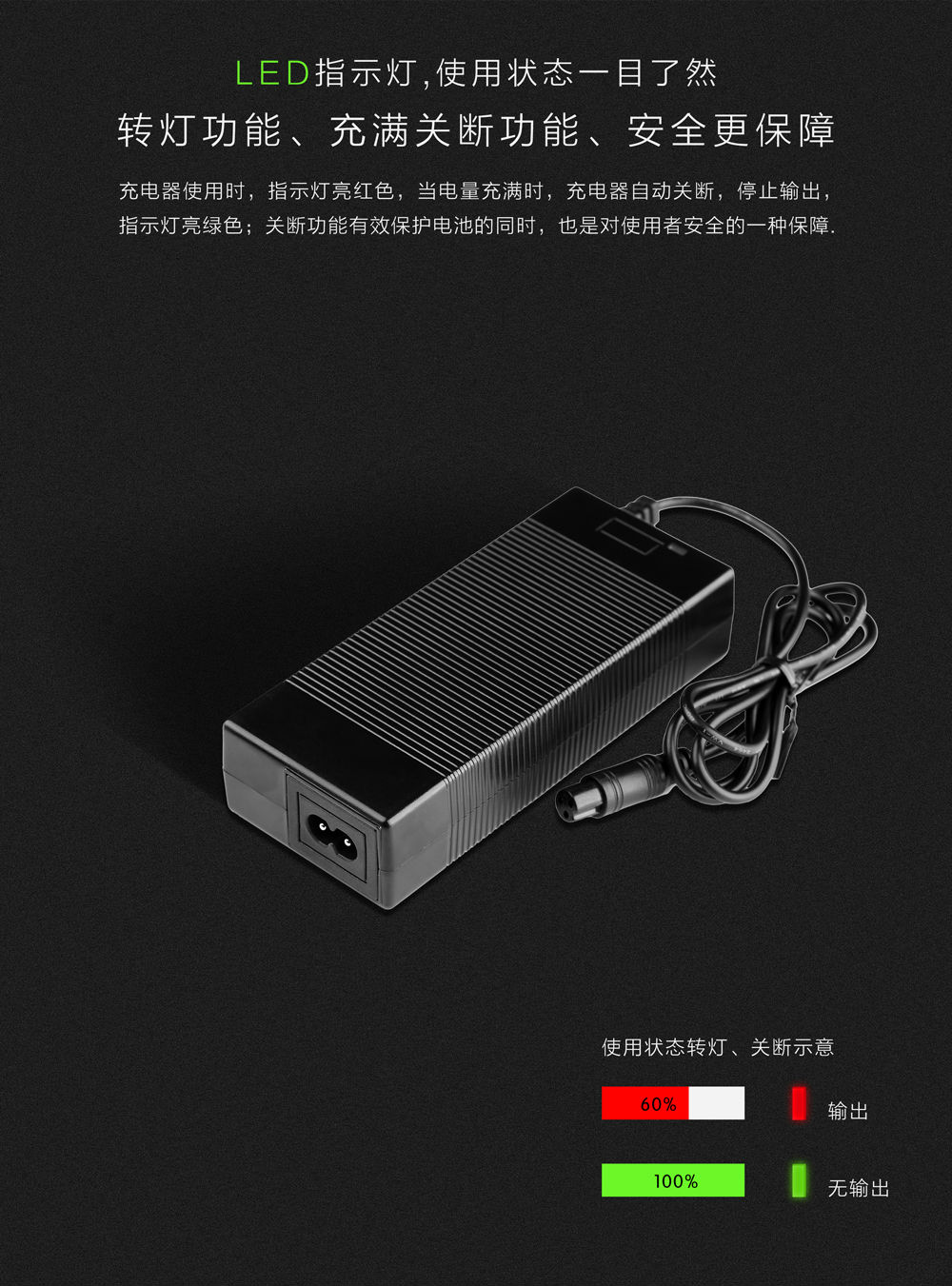 鋰電池充電器