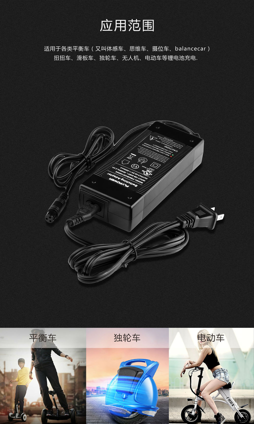 鋰電池充電器