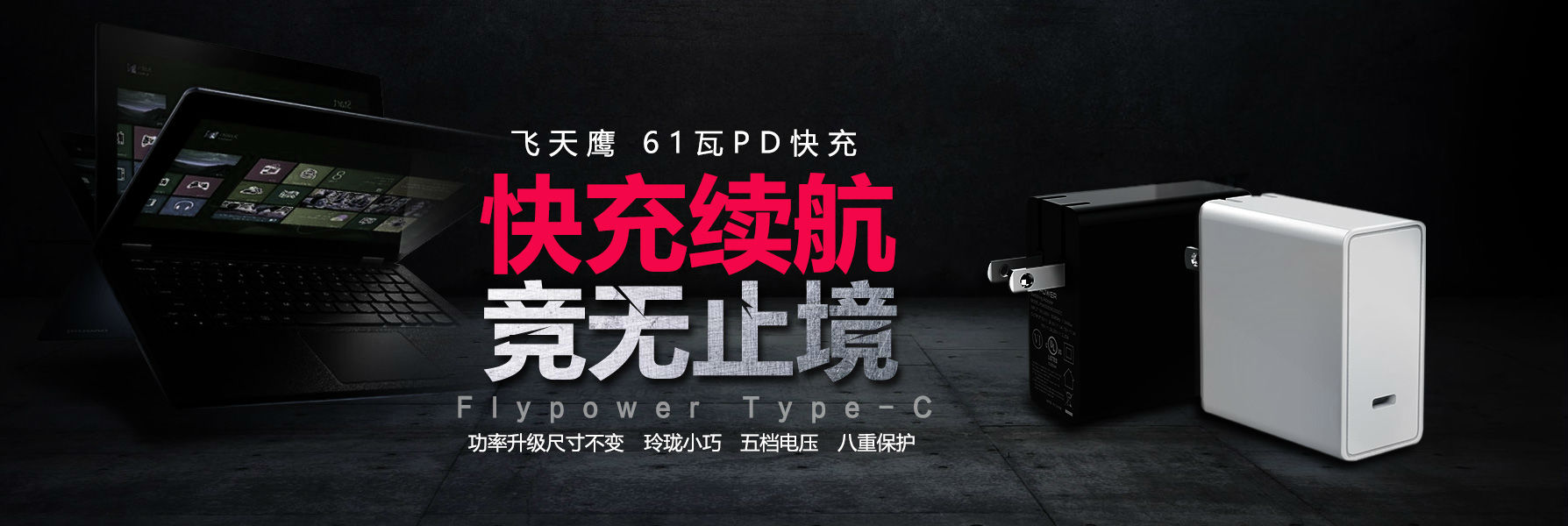 61w-type-c-電腦縮小.jpg