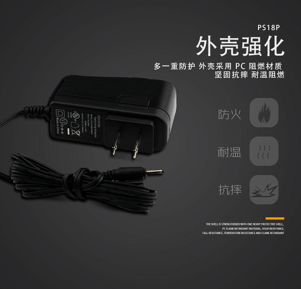 電源適配器