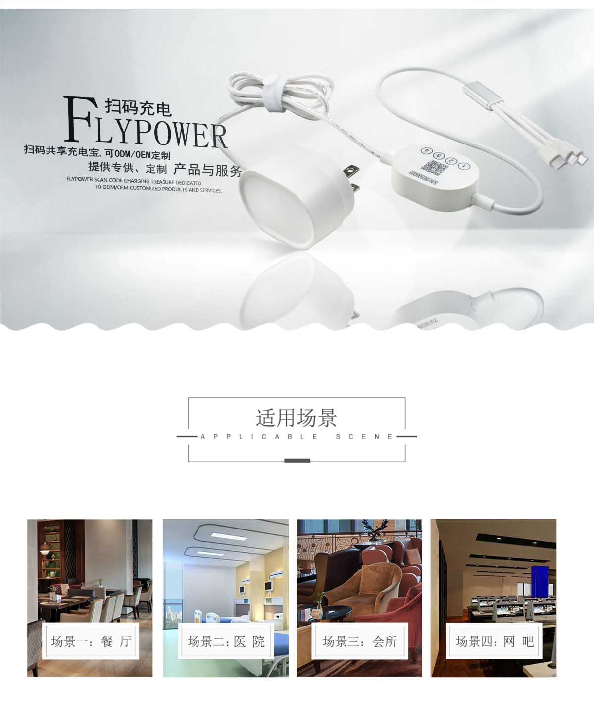 共享充電器