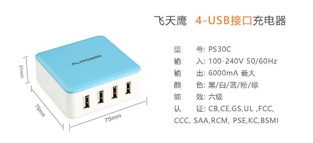 電源適配器