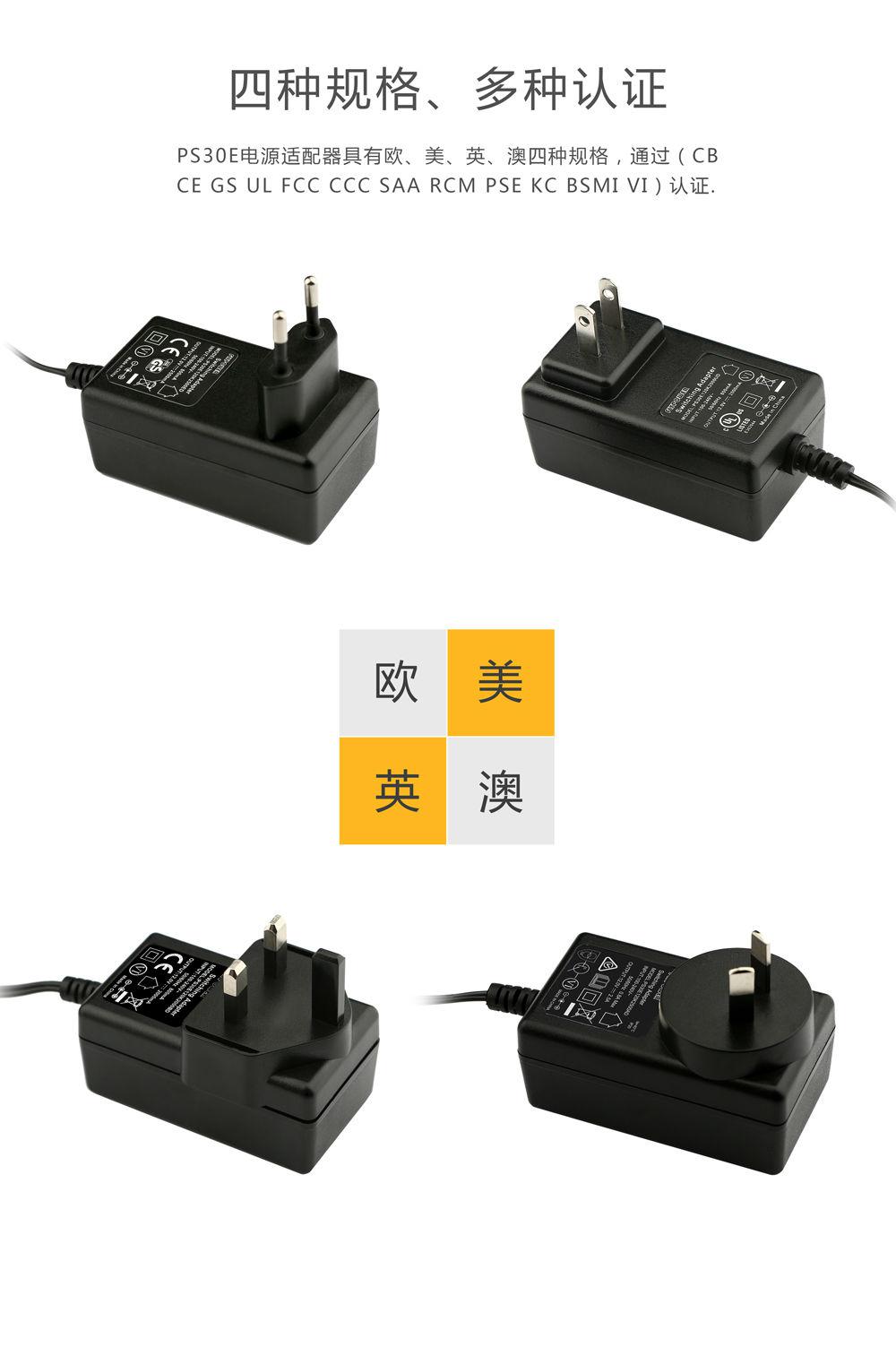 多種規(guī)格的電源適配器
