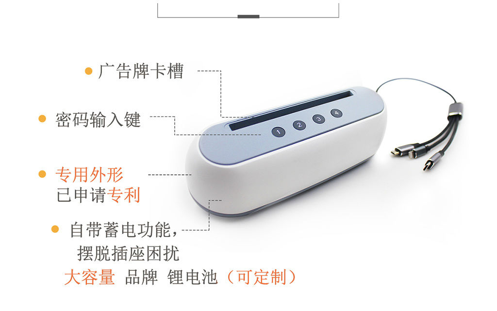 共享充電寶