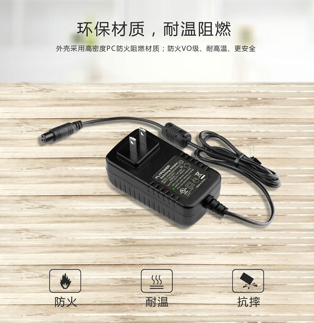 電源適配器