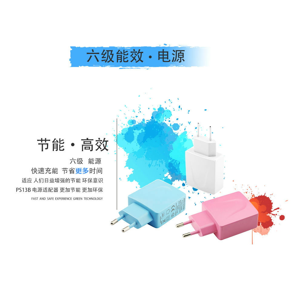 電源適配器