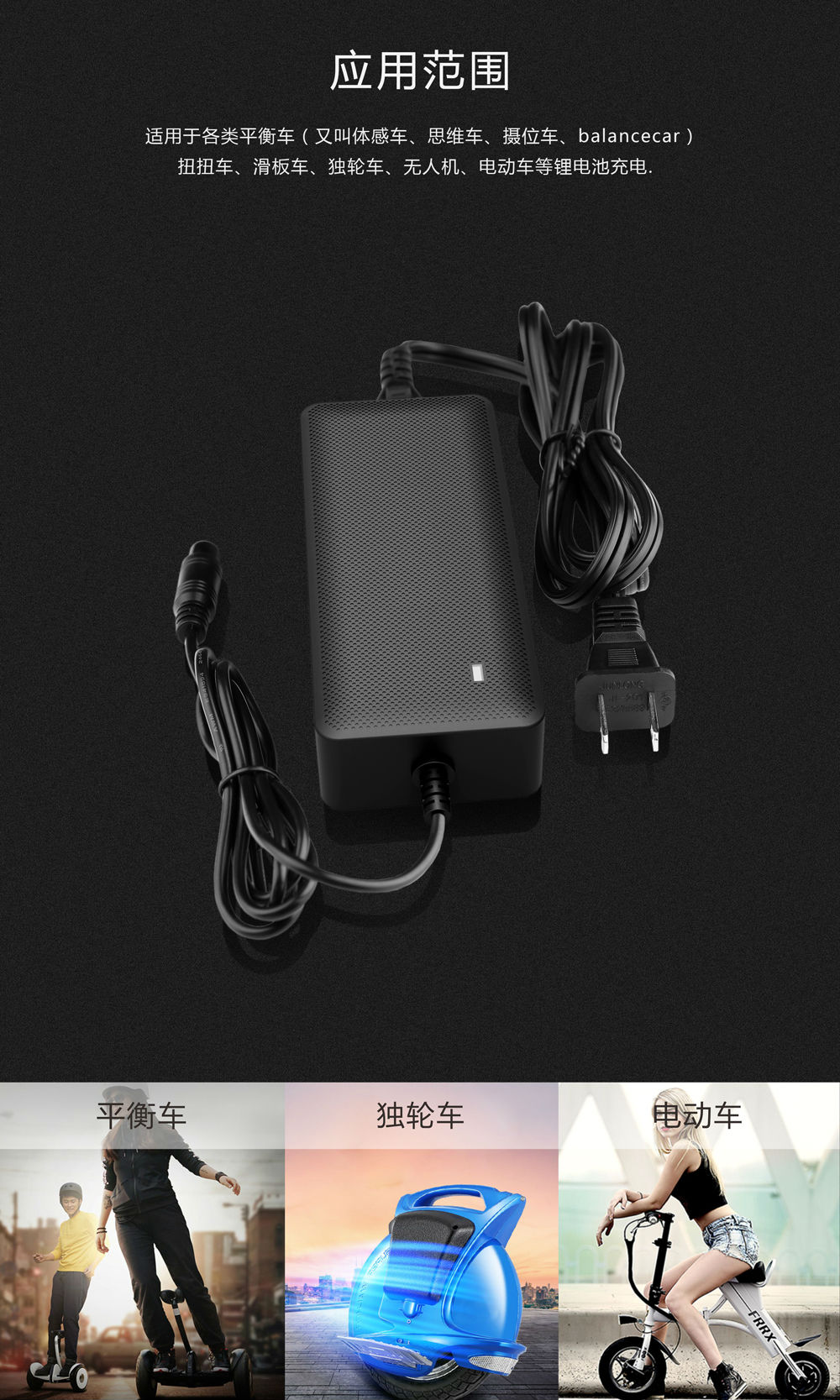 電源適配器