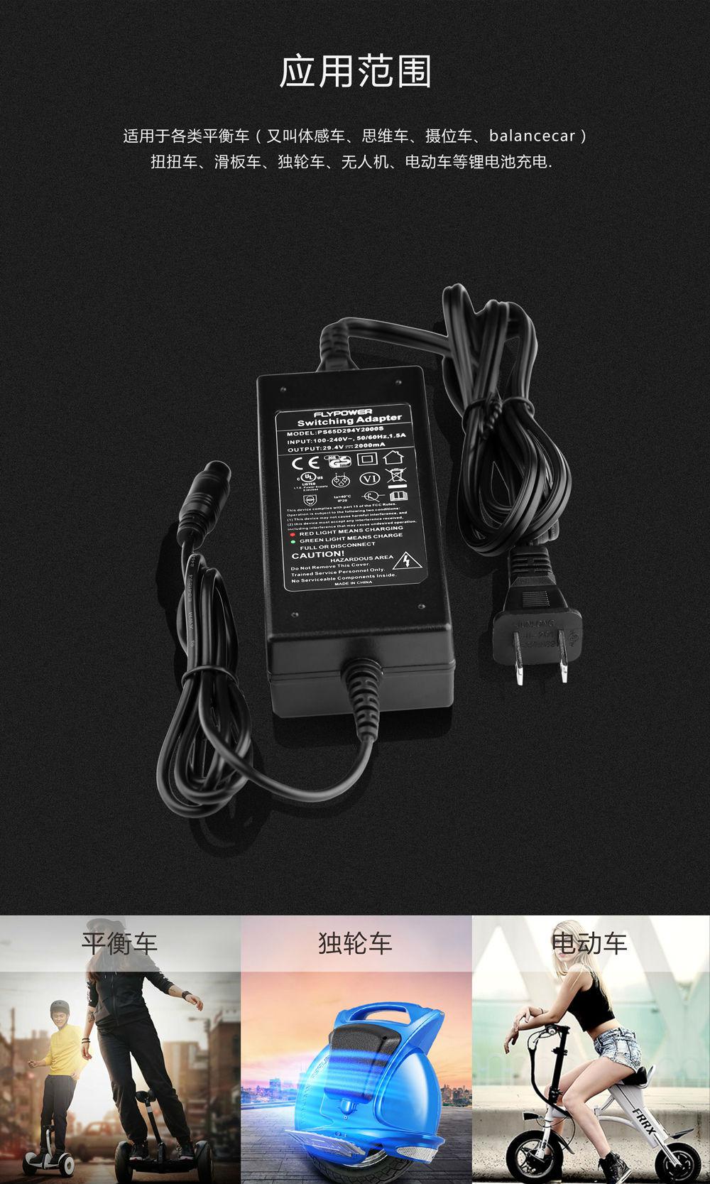 電動車電池充電器