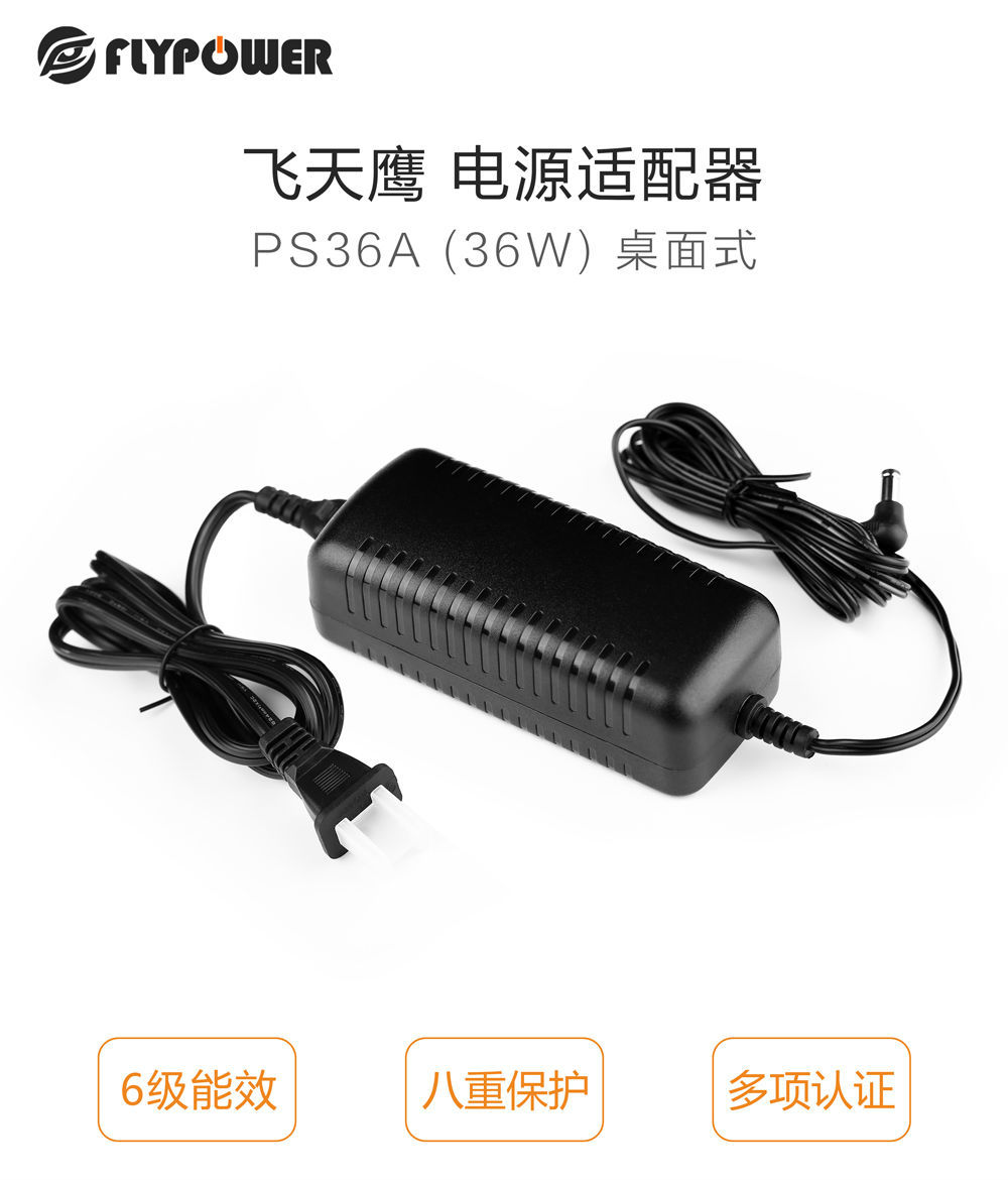 電源適配器