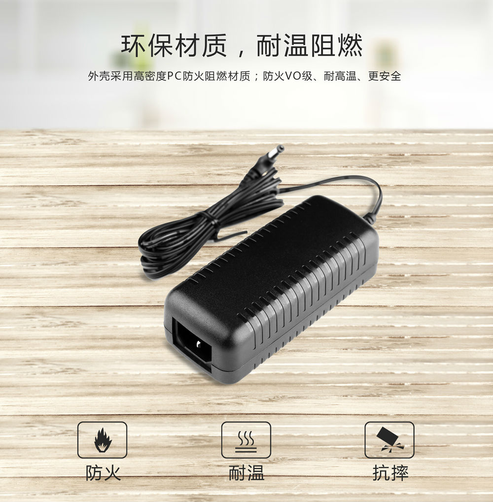 電源適配器