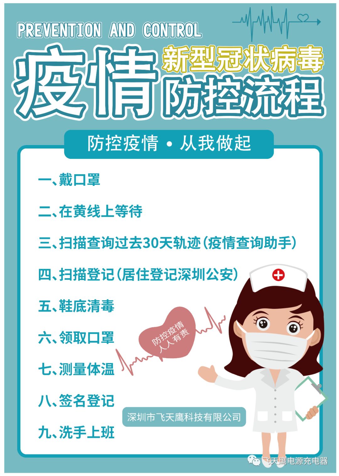 微信圖片_20200227112720.jpg