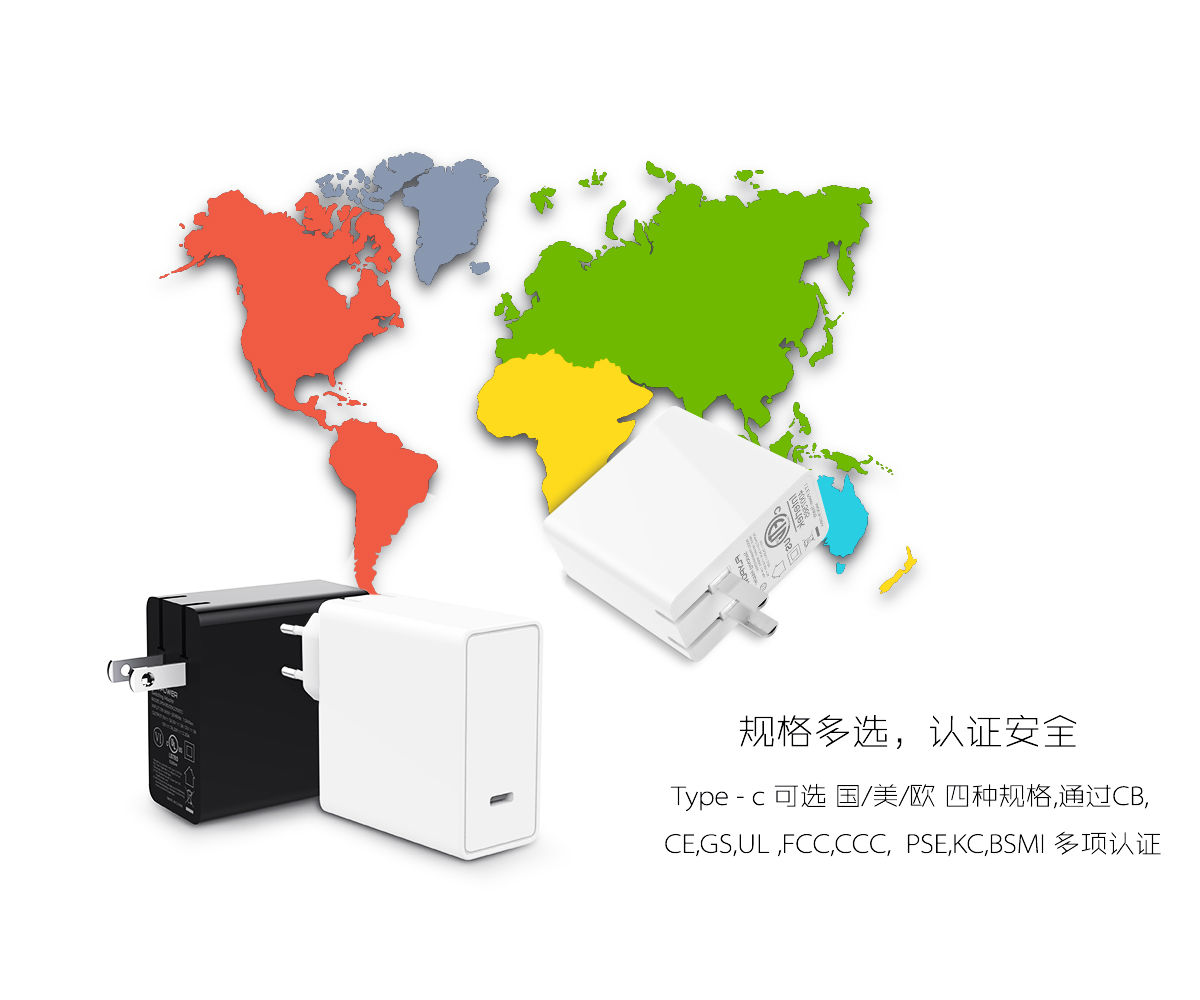 PD電源適配器