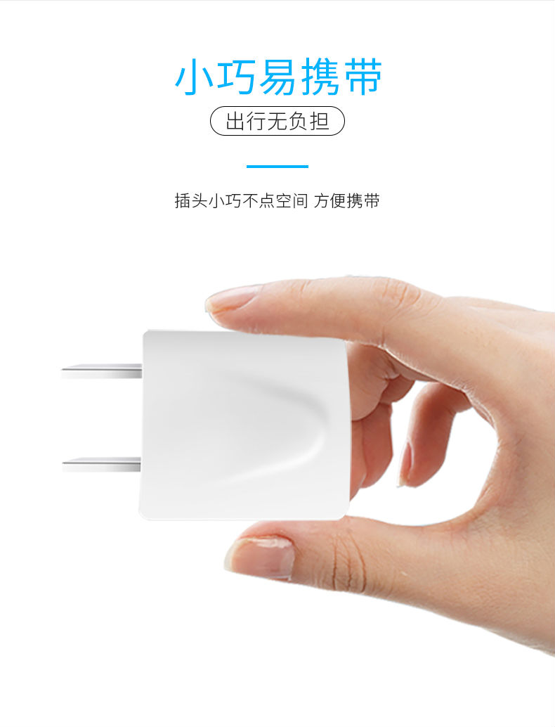 充電器