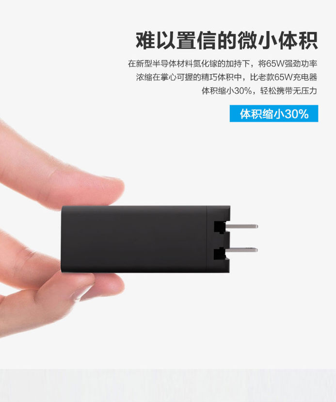氮化鎵充電器 氮化鎵充電器