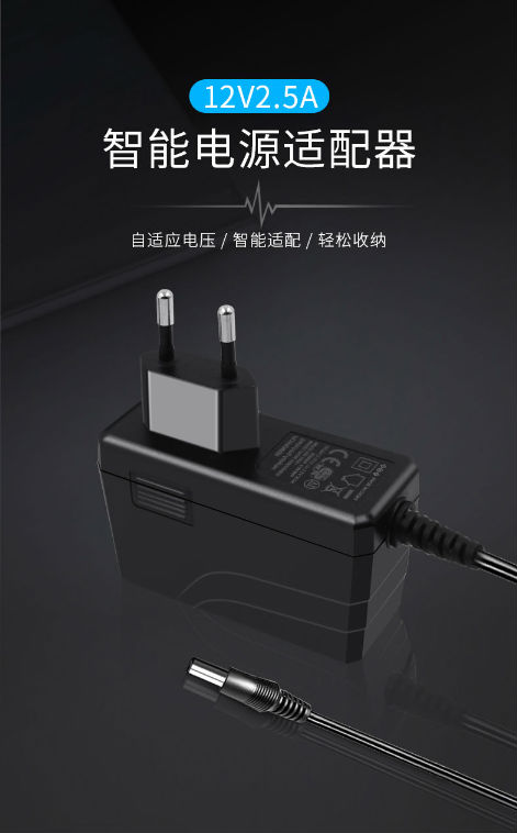 電源適配器 電源適配器