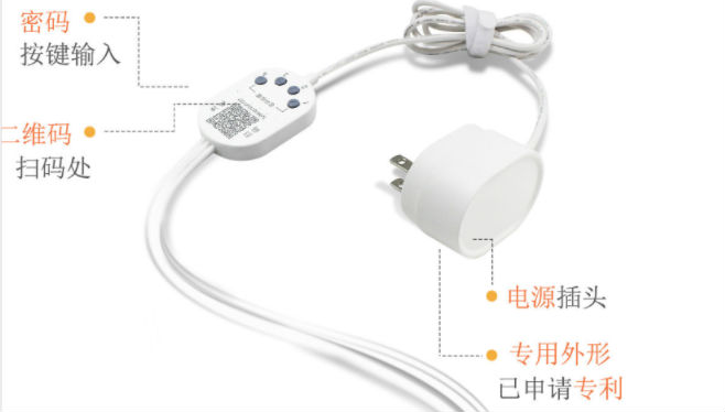 共享充電器 共享充電器