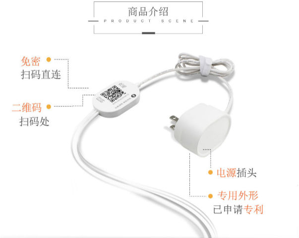 共享充電器