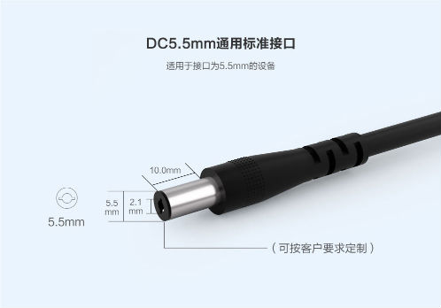電源適配器