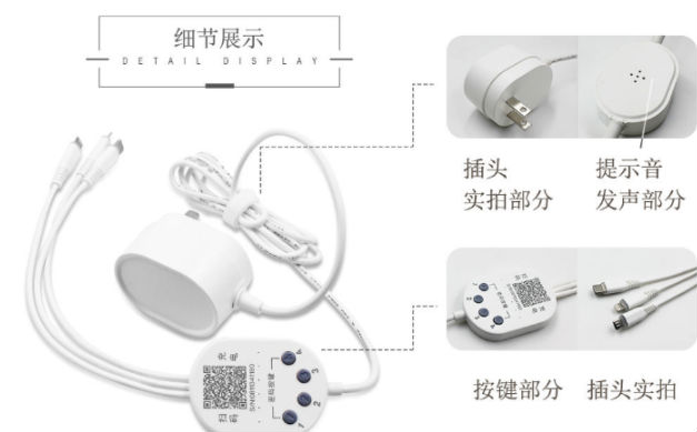 共享充電線 共享充電線