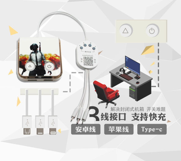 共享充電器
