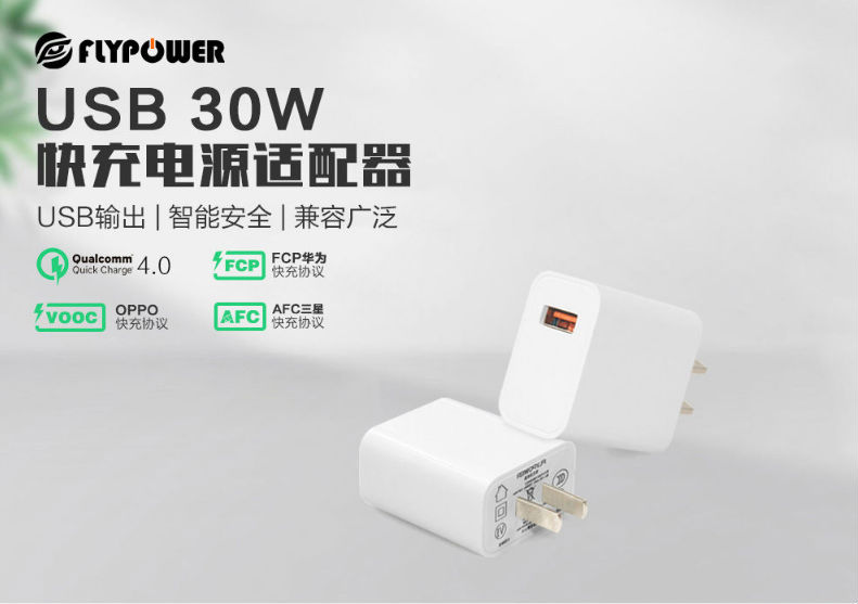 電源適配器