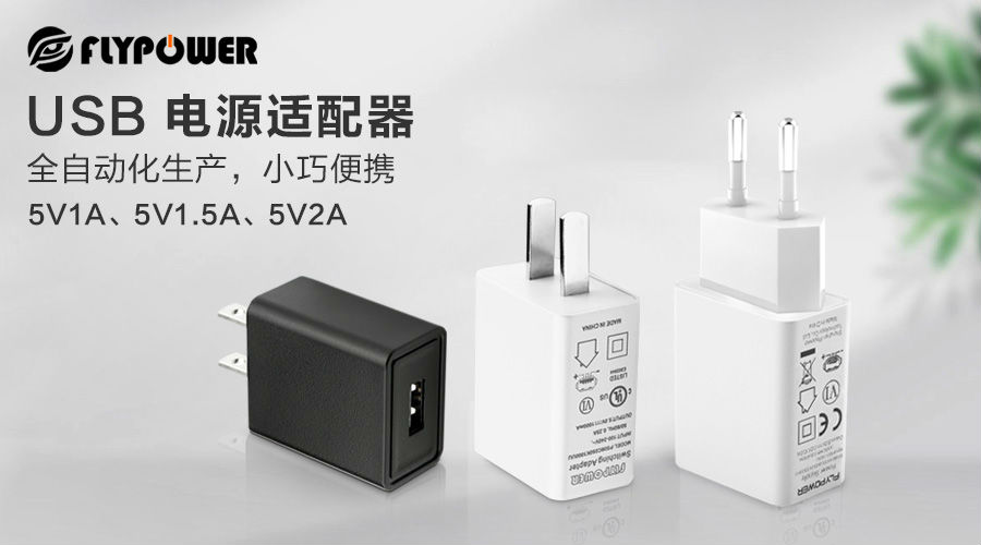 電源適配器 電源適配器