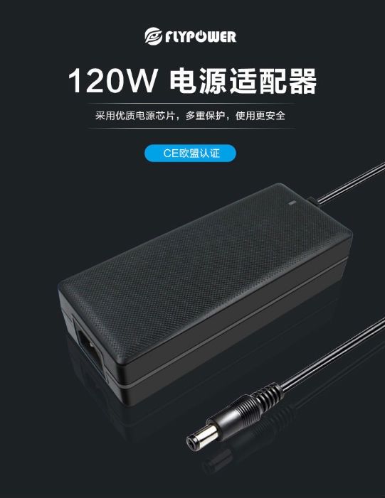 電源適配器 電源適配器