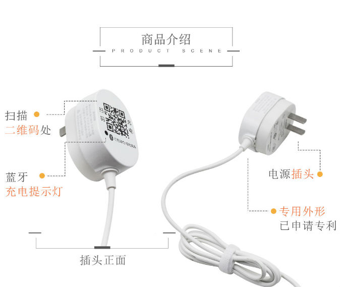 共享充電線