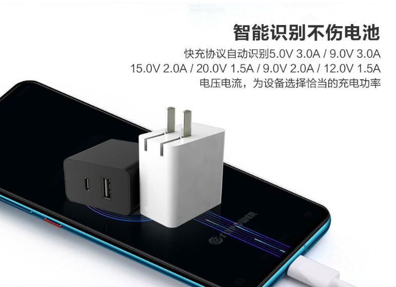 電源適配器