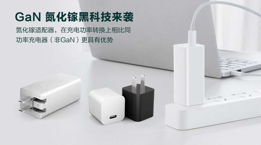 33w氮化鎵充電頭