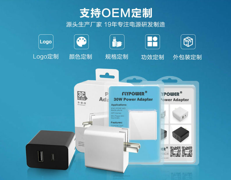 30w充電器
