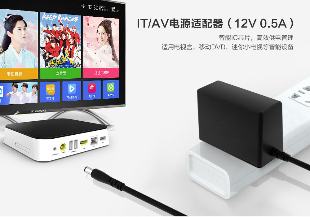 12v0.5a電源適配器