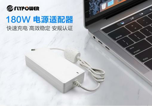 電源適配器