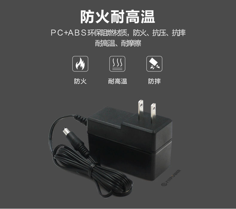 24v1a電源適配器