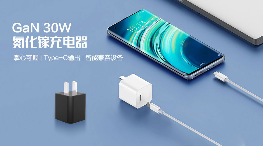 33W氮化鎵電源適配器
