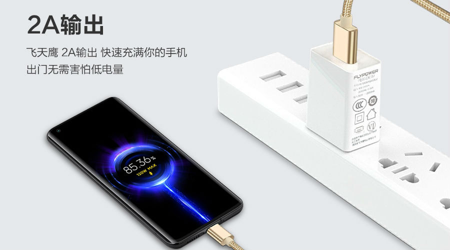5V2A電源適配器