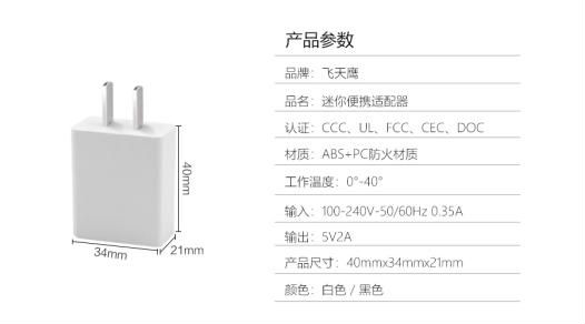 5V2A電源適配器