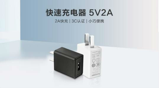 5V2A電源適配器