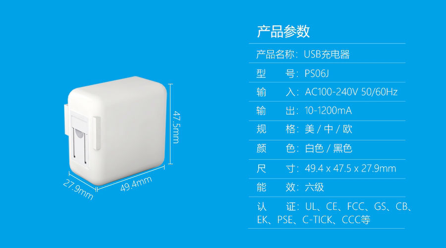 6V1A電源適配器 6V1A電源適配器