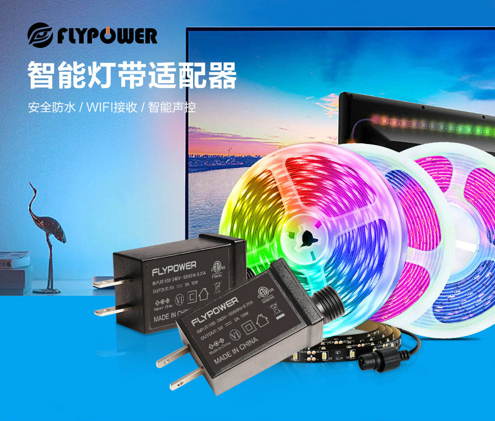 電源適配器廠家