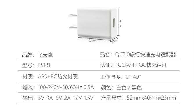 12V1.5A電源適配器 12V1.5A電源適配器